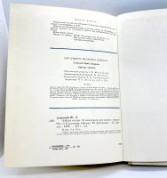 Лот: 22813498. Фото: 9. 📕 Юрий Алянский. Азбука театра...
