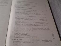 Лот: 5957393. Фото: 3. ок (03..03)*3 Уединенное, Василий... Литература, книги