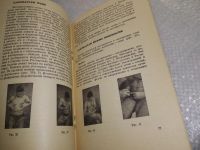 Лот: 19302268. Фото: 5. Бирюков А. Самомассаж - источник...