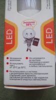 Лот: 25114567. Фото: 3. Лампа ЭРА светодиодная B35-7W-827-Е14... Строительство и ремонт
