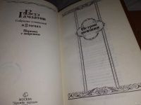 Лот: 13850784. Фото: 2. Гамзатов Расул, Собрание сочинений... Литература, книги
