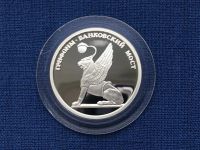 Лот: 25648236. Фото: 2. Россия 2003 год 300 лет Санкт-Петербургу... Значки, медали, жетоны