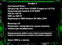 Лот: 18015910. Фото: 3. Прокат ноутбуков и игровых компьютеров... Услуги