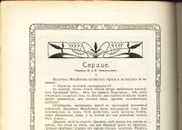 Лот: 12239230. Фото: 6. журнал * Пробуждение * № 17 от...