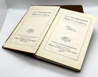 Лот: 24920829. Фото: 9. 📙📙 А. С. Пушкин. Избранные произведения...