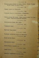 Лот: 16951970. Фото: 4. Э. Ренан. Жизнь Иисуса.* 1906... Красноярск