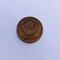 Лот: 25791186. Фото: 2. 3 копейки 1966. Монеты