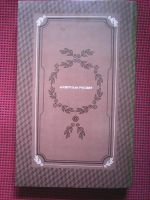 Лот: 16333128. Фото: 5. Николай Успенский. Издалека и...