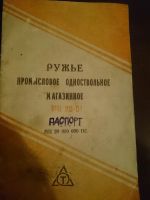 Лот: 16668772. Фото: 4. Охотничье ружье МЦ 20-01. Красноярск