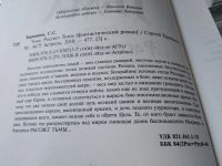 Лот: 9739752. Фото: 5. Тьма. Рассвет Тьмы, С.Тармашев...