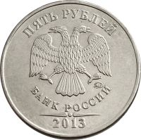 Лот: 21759065. Фото: 2. 5 рублей 2013 ММД. Монеты