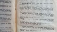 Лот: 25524891. Фото: 19. Вегетарианская кухня. Наставление...