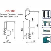 Лот: 8131242. Фото: 2. Ледобур ЛР-180 (180мм) Тонар... Рыбалка