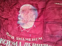 Лот: 20282865. Фото: 4. Знамя двух стороннее атлатное... Красноярск