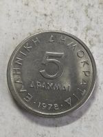 Лот: 16497062. Фото: 2. Греция 5 драхм, 1978. Монеты