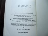 Лот: 25623785. Фото: 7. Эдуард Успенский. Дядя Федор...