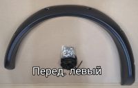 Лот: 17030714. Фото: 4. Расширители колесных арок силовые... Красноярск