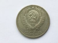 Лот: 15526044. Фото: 2. СССР 50 копеек 1964 год #1. Монеты