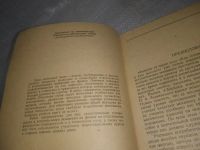 Лот: 25719121. Фото: 3. вбЮ/ОзЮ(4092368)Саулит В.Р., Падалко... Литература, книги