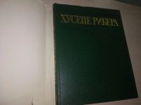 Лот: 20694112. Фото: 3. (100823) Знамеровская, Татьяна... Литература, книги