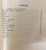 Лот: 16486846. Фото: 2. Чехов Антон – Повести и рассказы... Литература, книги