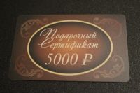 Лот: 9516382. Фото: 4. Подарочные сертификаты на мангалы... Красноярск