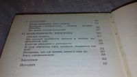 Лот: 7803168. Фото: 4. В. А. Сухомлинский. О воспитании... Красноярск