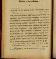 Лот: 14230523. Фото: 3. Журнал . Педагогический листок... Коллекционирование, моделизм