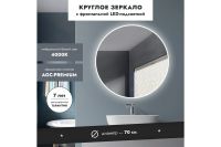 Лот: 23990703. Фото: 2. Зеркало для ванной с LED-подсветкой... Мебель