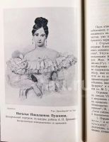 Лот: 19936633. Фото: 14. собрание сочинений А.С.Пушкина...