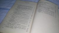Лот: 10568680. Фото: 3. Диалектический и исторический... Литература, книги