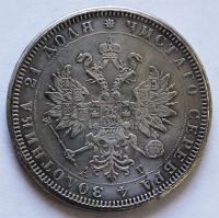 Лот: 3894605. Фото: 2. 1 рубль 1885 года с рубля. Монеты