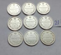 Лот: 25436651. Фото: 5. Монеты