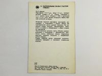 Лот: 23296815. Фото: 3. Дары океана: Картофельные зразы... Коллекционирование, моделизм