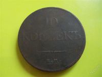 Лот: 2584881. Фото: 2. 10 копеек 1833г. ЕМ ФХ,медь,хороший... Монеты