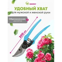 Лот: 24114537. Фото: 4. Секатор 200 мм, прямого реза... Красноярск