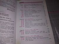 Лот: 16857499. Фото: 7. История России. Конец XVI-XVIII...