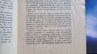 Лот: 25711227. Фото: 4. М.Д.Муретов. Бог-Cлово и Воскресение... Красноярск
