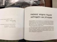 Лот: 11154118. Фото: 2. Стас Ковви "Ешь! Не работай! Богатей... Бизнес, экономика