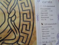 Лот: 15988192. Фото: 2. обмен постельное белье 2х спальное... Домашний текстиль