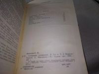 Лот: 18664615. Фото: 6. Антонов С. Собрание сочинений...