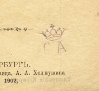 Лот: 10996442. Фото: 8. Казак Никита ( историческая повесть...