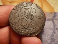 Лот: 15647210. Фото: 4. Шикарнейшие 5 копеек 1792 года... Красноярск