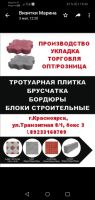 Лот: 17709220. Фото: 2. Плитка. Строительные материалы