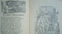 Лот: 24788854. Фото: 9. А.Ольхон . Енисейская легенда...