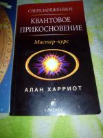 Лот: 19338050. Фото: 3. Три мистические книги одним лотом. Коллекционирование, моделизм