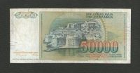 Лот: 16017307. Фото: 2. 50000 динар 1988 год. Югославия... Банкноты