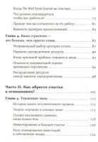 Лот: 16137326. Фото: 3. "Стратегия жизни" Кристенсен К... Литература, книги