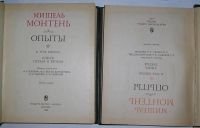 Лот: 8283978. Фото: 3. Опыты. В трех книгах. Книги первая... Красноярск