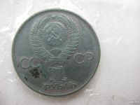 Лот: 8743821. Фото: 2. 1 рубль 1975 г. 30 лет Победы... Монеты